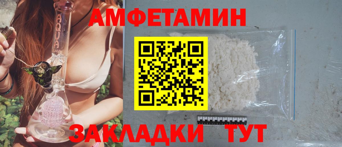 Амфетамин 97%  Вход с VPN  Прохладный 