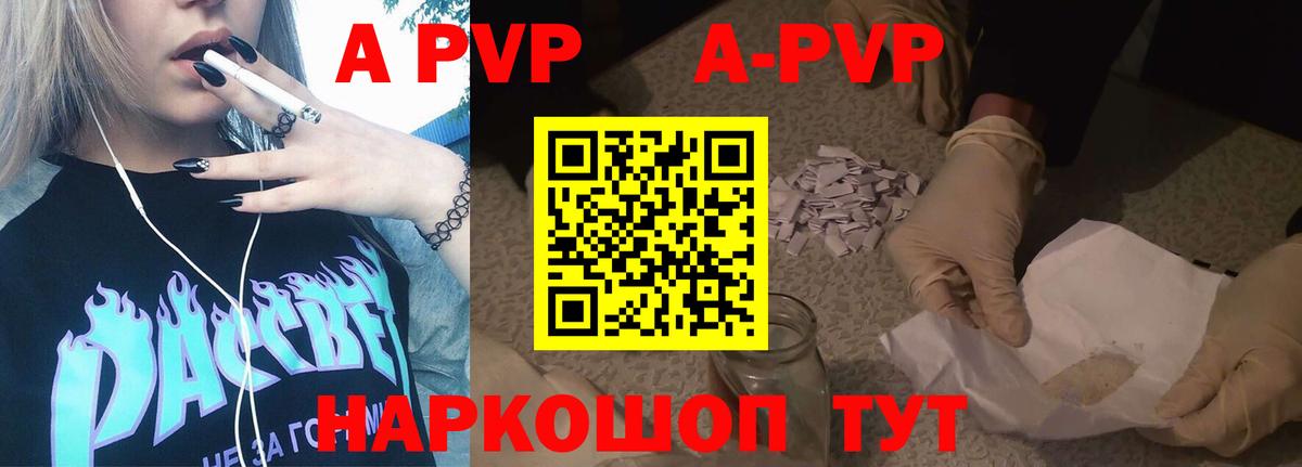 A PVP крисы CK Прохладный
