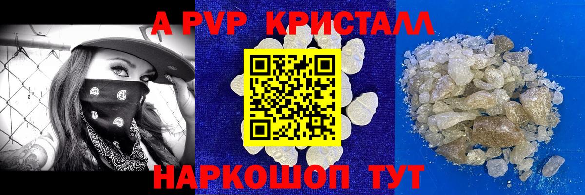 Прохладный  магазин    Alfa_PVP СК КРИС  Вход с VPN  Alpha PVP кристаллы 