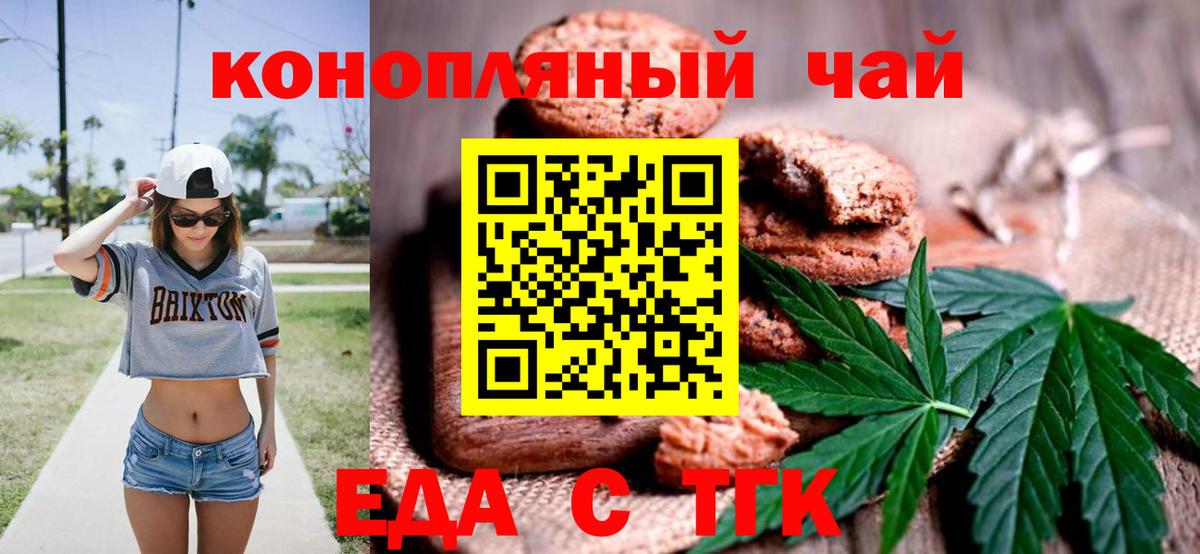 Cannafood конопля  Вход с VPN  Прохладный 