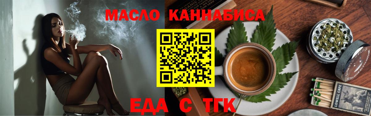 Cannafood марихуана  Прохладный 