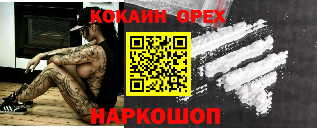 Кокаин  как найти   Cocaine 99%  Кокаин FishScale  Прохладный 