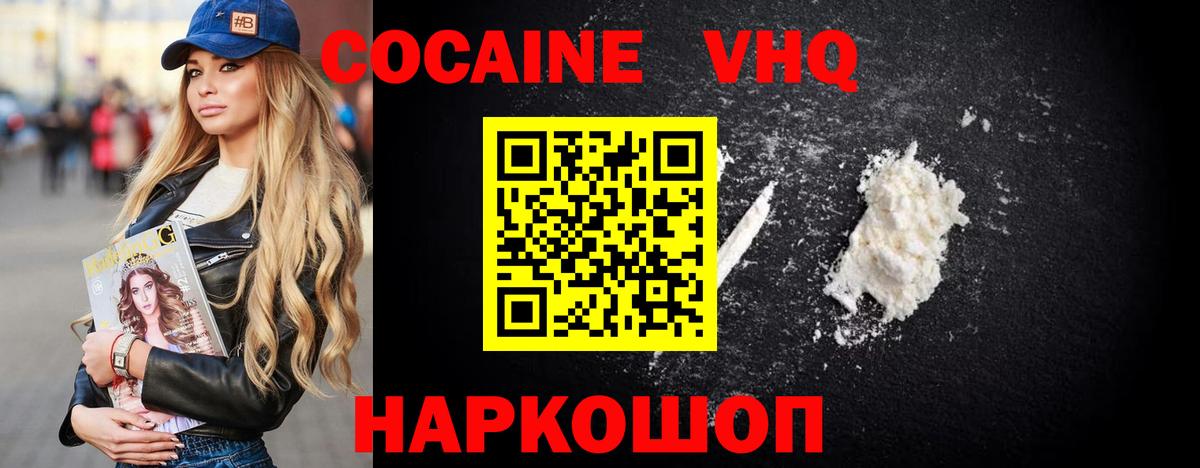 Кокаин VHQ  Вход с VPN  Cocaine FishScale  Прохладный 