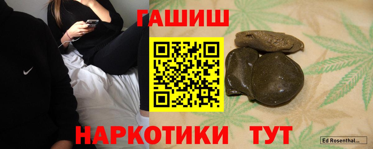 Гашиш hashish Прохладный