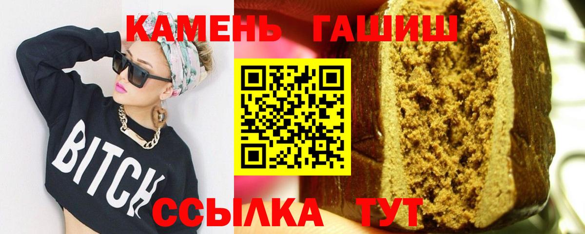 ГАШИШ хэш  Прохладный  ГАШ Ice-O-Lator 