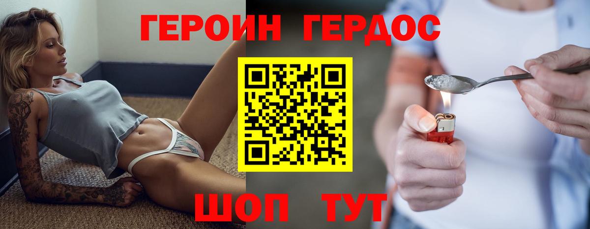 ГЕРОИН афганец Прохладный