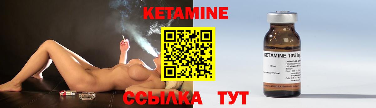 КЕТАМИН VHQ  Кетамин ketamine  мориарти какой сайт  Вход с VPN  Прохладный 