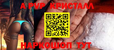 альфа пвп VHQ Изобильный