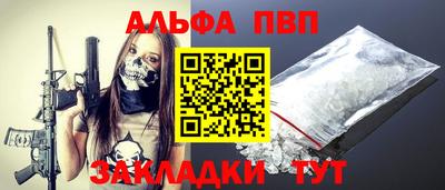 альфа пвп VHQ Изобильный