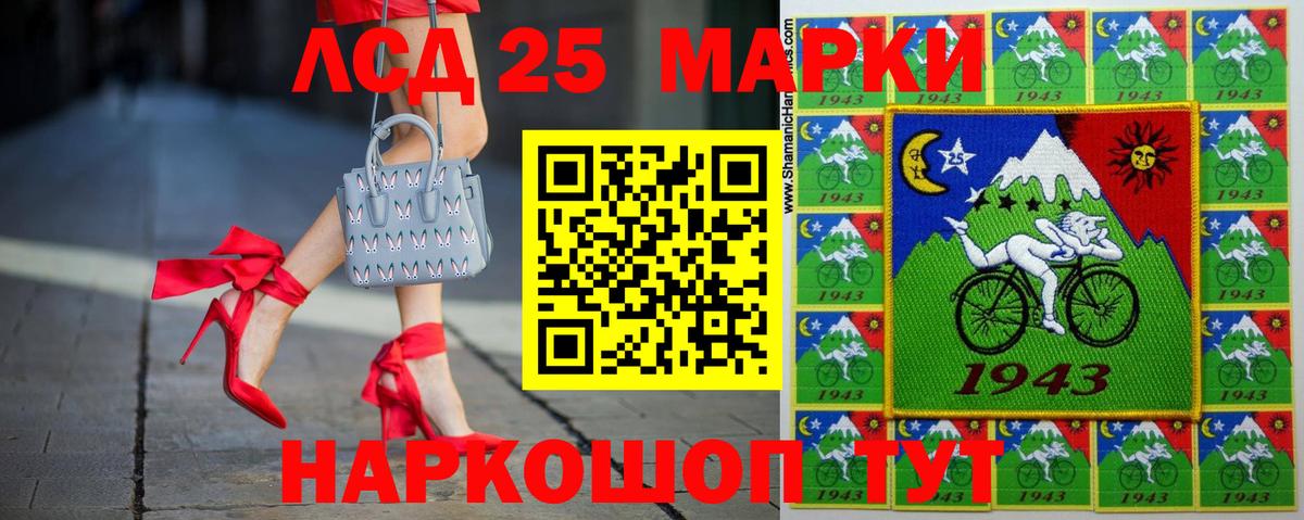 ЛСД экстази кислота  LSD-25 экстази кислота  Прохладный 