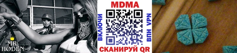 МДМА crystal  хочу   Прохладный 