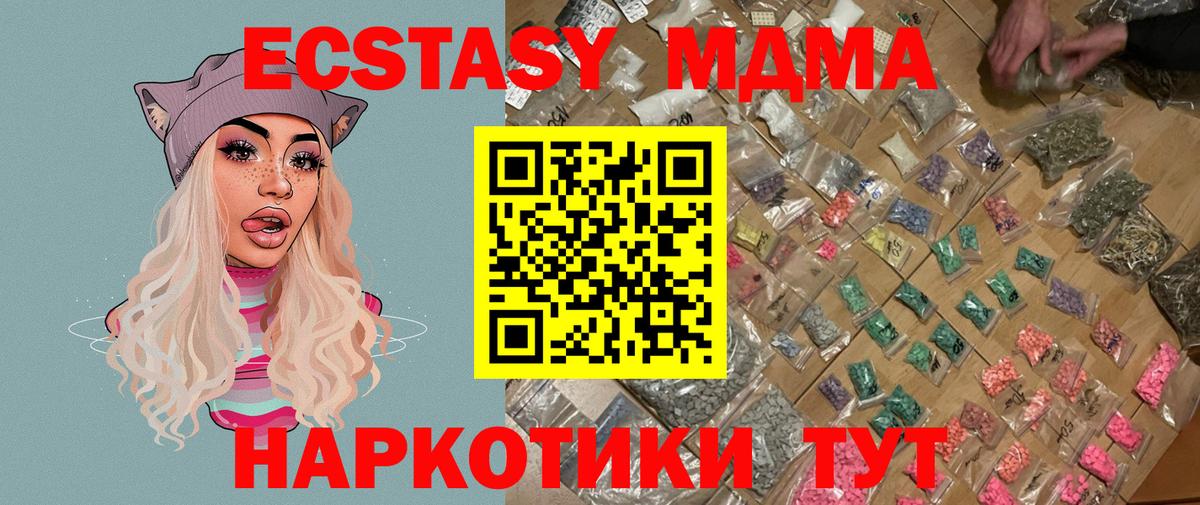 МДМА молли Прохладный