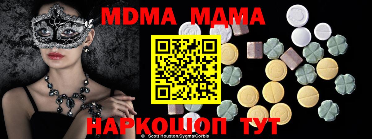 MDMA Molly  МДМА молли  Прохладный 