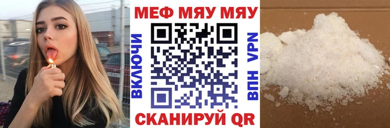 Меф мяу мяу  магазин  наркотиков  Прохладный 