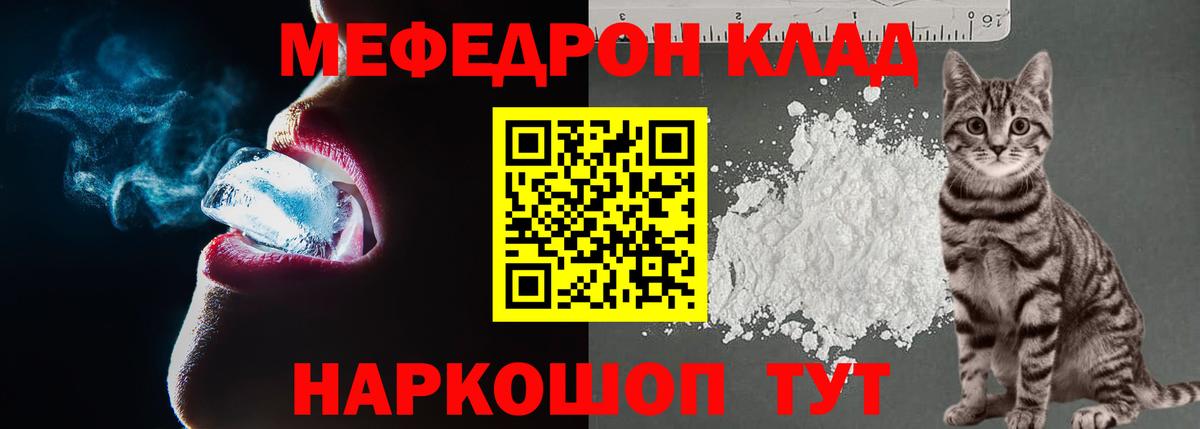 Меф мука  kraken зеркало  Прохладный  МЯУ-МЯУ 4 MMC 