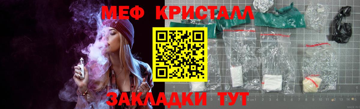 МЕФ мука Прохладный