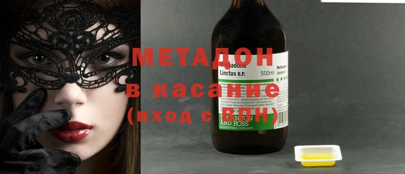 магазин    Прохладный  МЕТАДОН methadone 