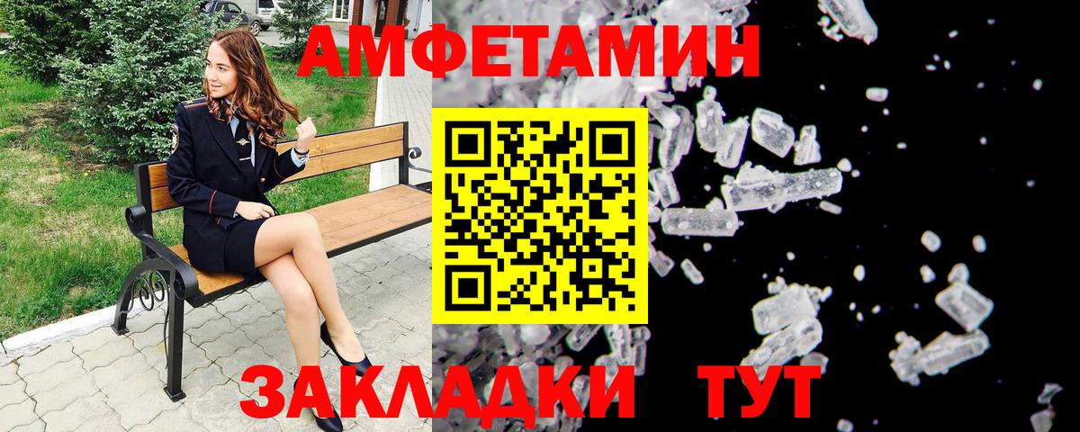 Метамфетамин витя Прохладный