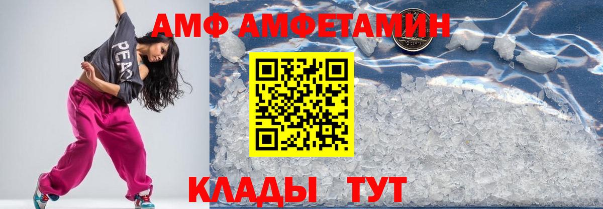 МЕТАМФЕТАМИН винт Прохладный