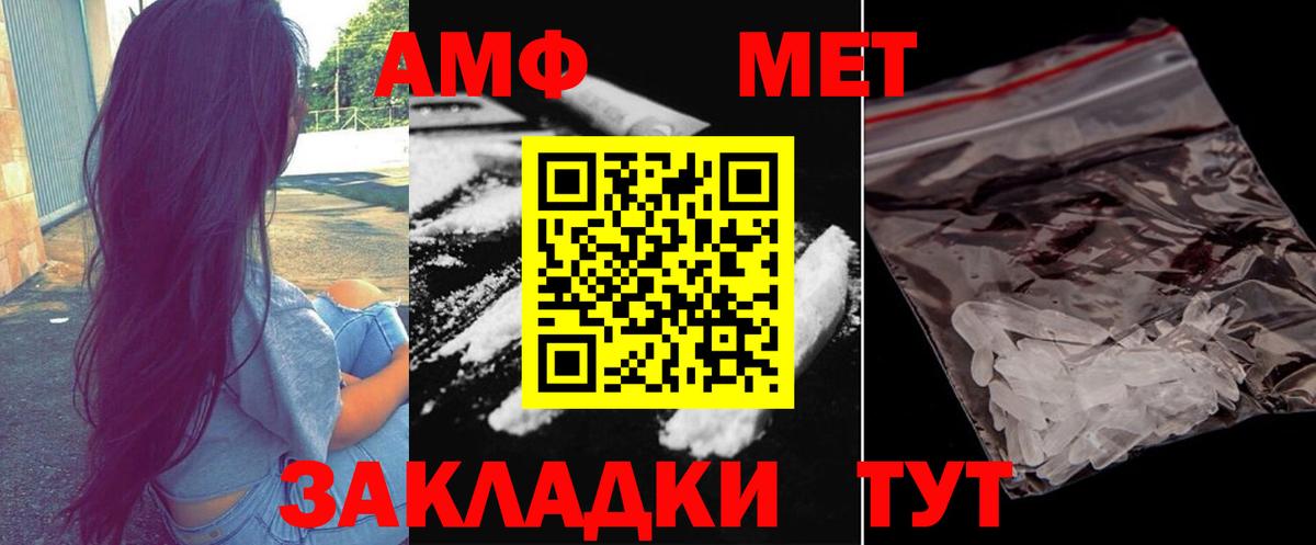 МЕТАМФЕТАМИН мет  Вход с VPN  Прохладный 